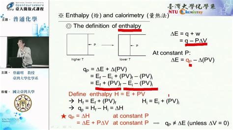 內能|普通化學 29. 熱力學初論：內能 (E)與焓 (H)的 ...